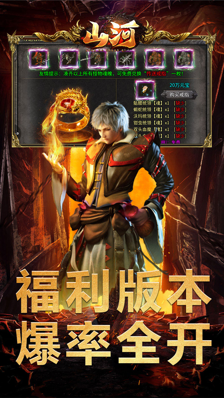山河(亿万福利超爆)截图4