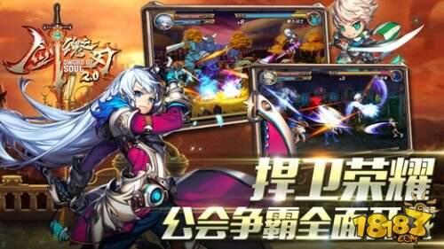 剑魂之刃截图3