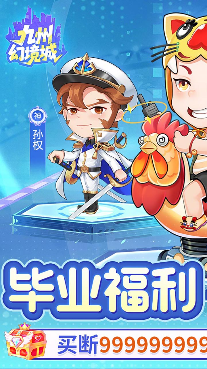 九州幻境城(0.1折代金买断版)截图1