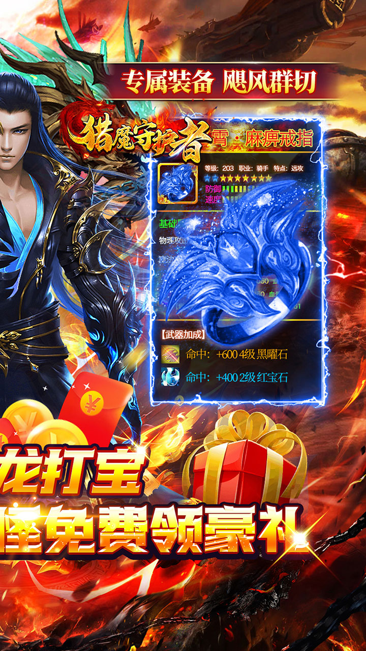 猎魔守护者(群切免充无限刀)截图3