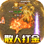 猎魔守护者(群切免充无限刀)