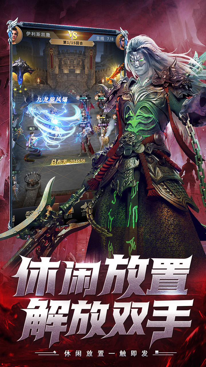 上古纷争(0.1折版)截图3