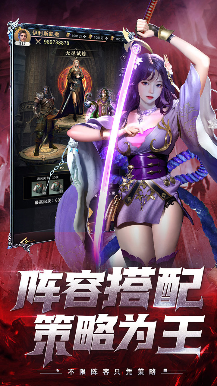 上古纷争(0.1折版)截图4