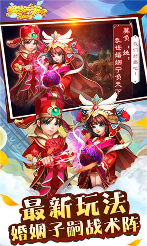 东方奇缘西游续篇-送首充截图1