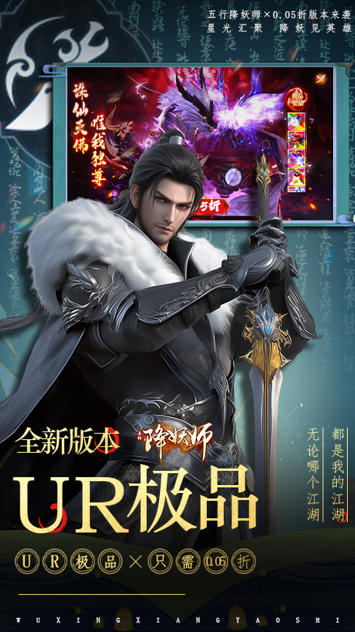 五行降妖师(0.05折身临其境)截图3