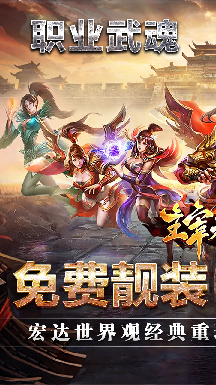 主宰无双(命运专属之城)截图1