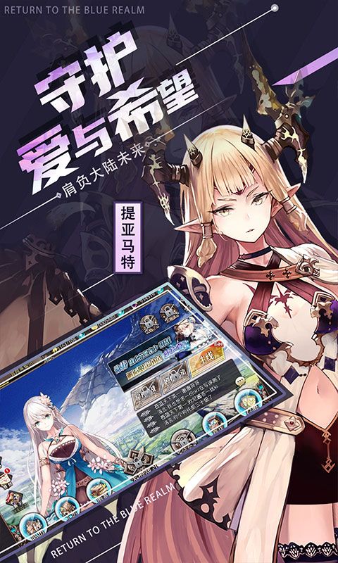 苍蓝境界截图2