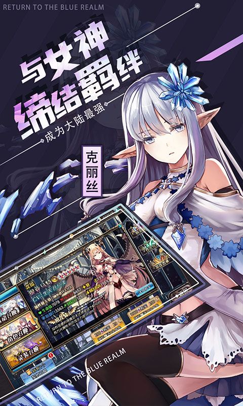苍蓝境界截图3