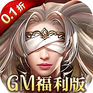 女神联盟(0.1折gm福利版)