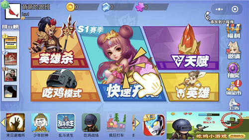 乱斗英雄截图1