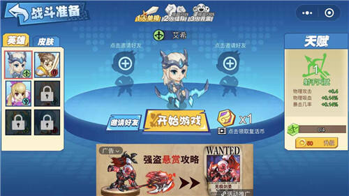 乱斗英雄截图2