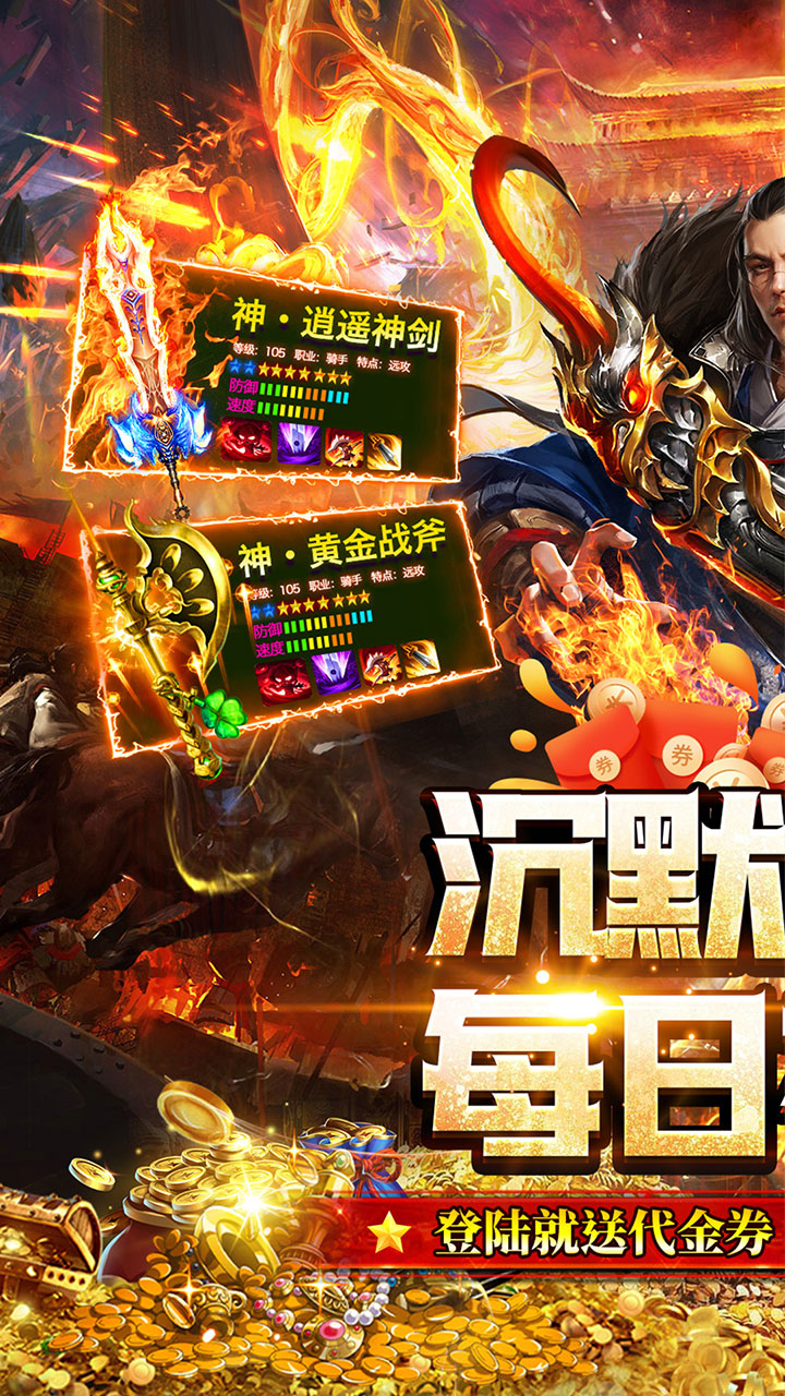 热血火影(沉默传奇每日送328)截图1