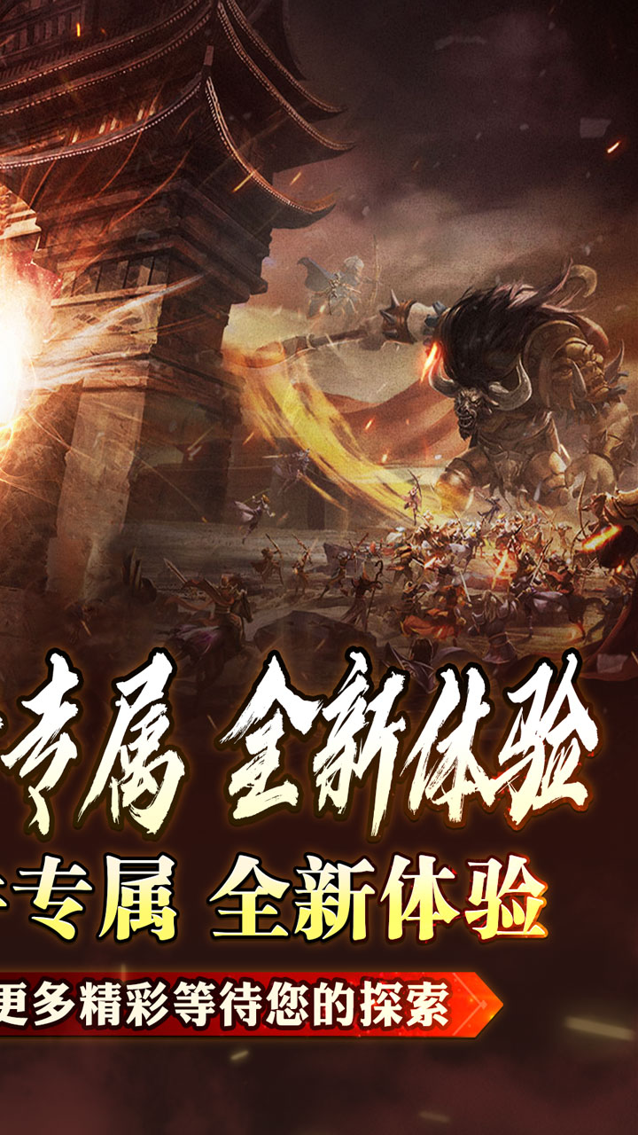 荣耀世纪(云浅异闻天书录)截图3