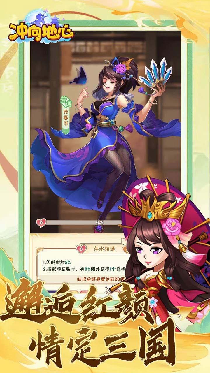 冲向地心(福利开箱0.1折)截图3