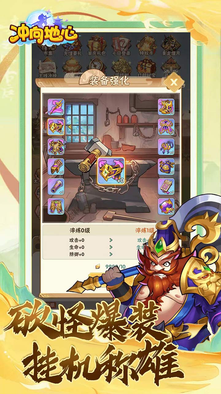 冲向地心(福利开箱0.1折)截图4