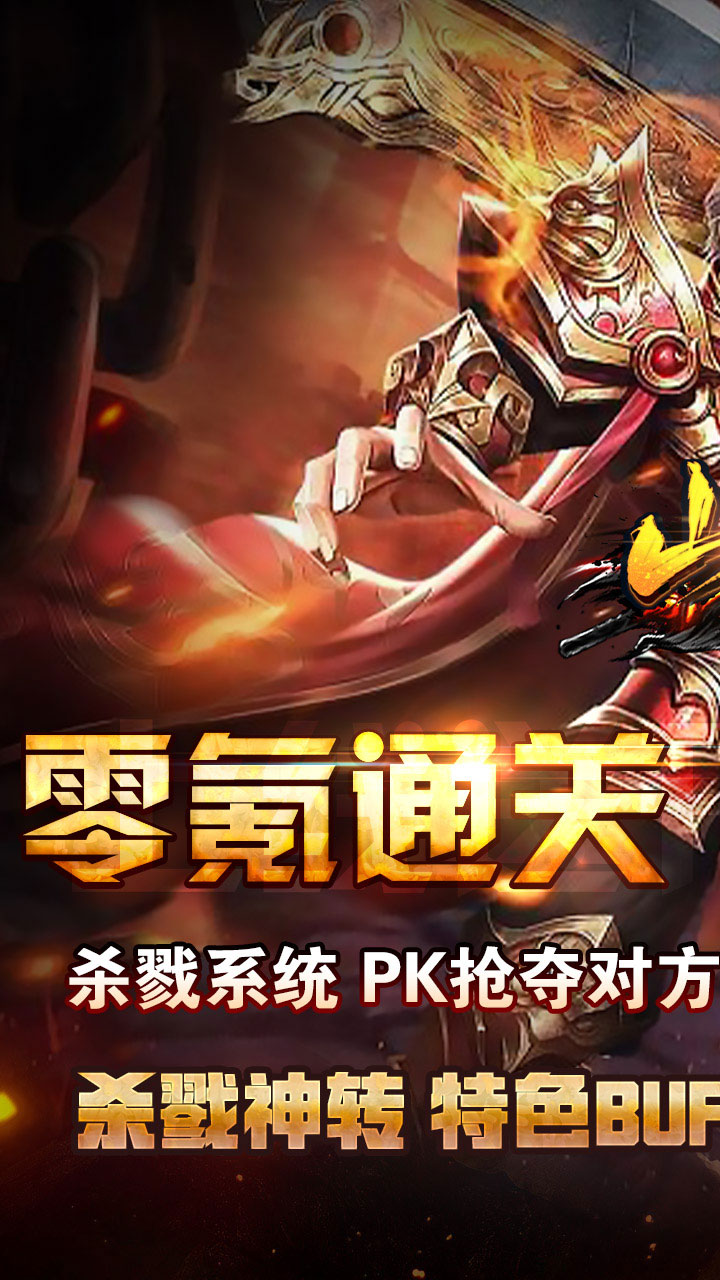 山河(神通万象超超变)截图1