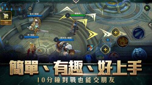 传说对决截图1