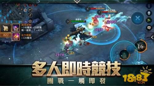 传说对决截图3