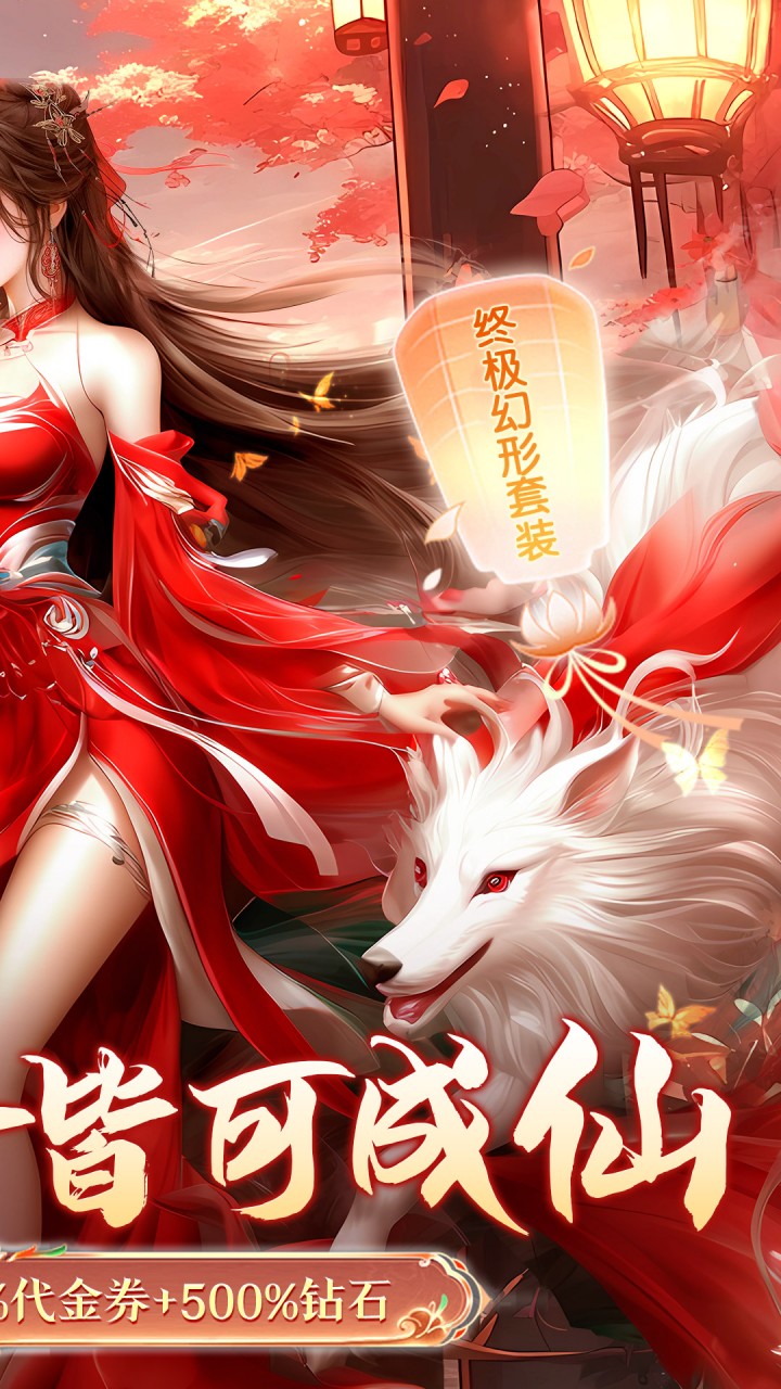 龙武(100狂返代金)5折截图3