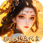 龙武(100狂返代金)5折