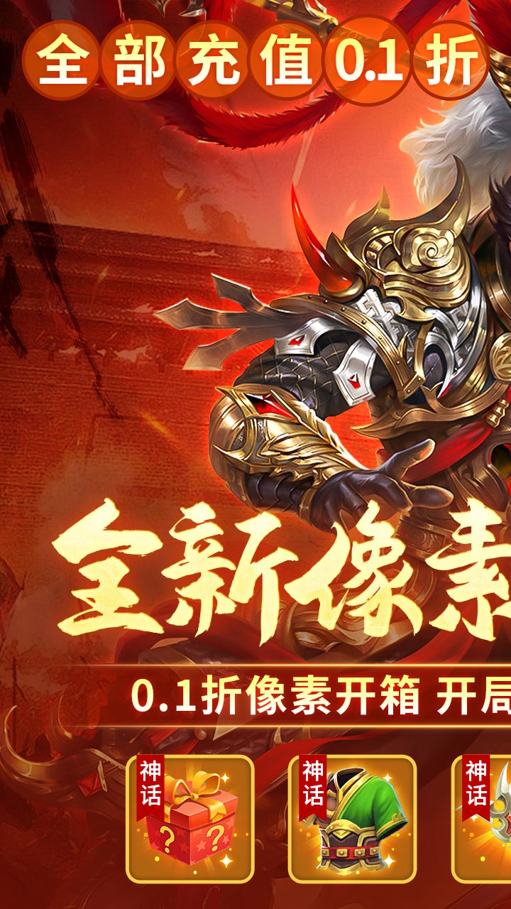群英打三国(0.1开箱千抽送UR)截图2