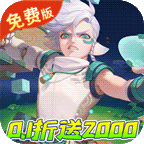 玄中记(0.1折直充免费版)