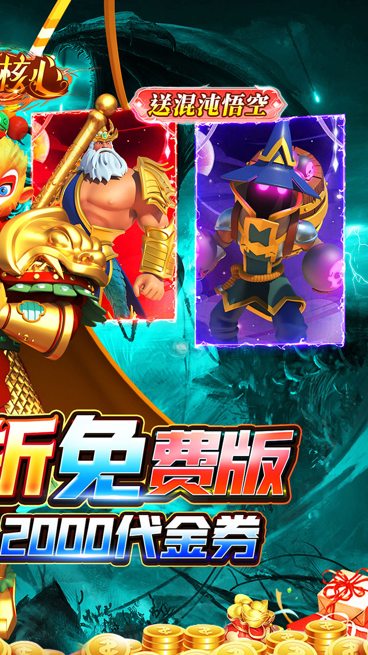 奥图核心(0.1折免费版)截图3