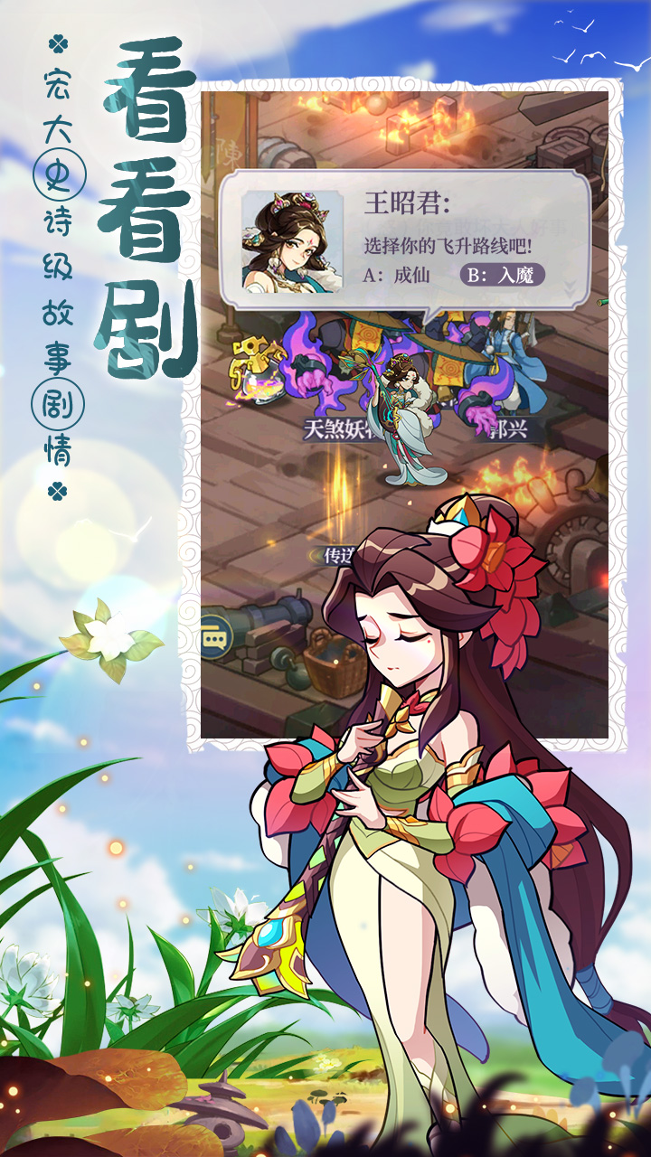 炼仙传说(0.05折福利版)截图4