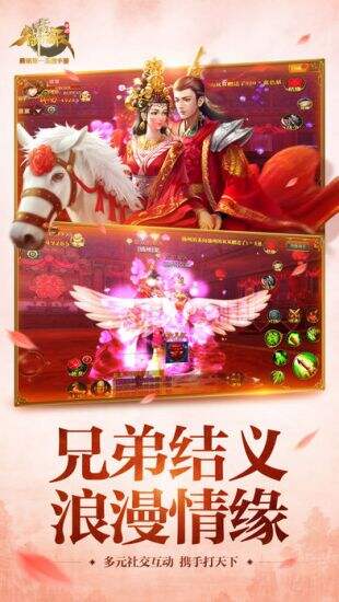 御龙在天手游截图1