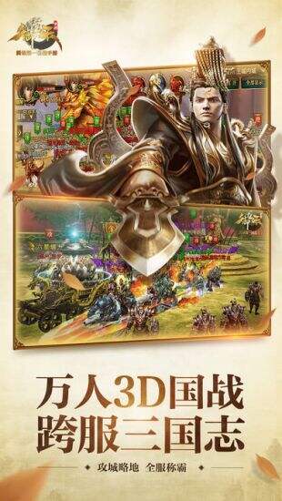 御龙在天手游截图2