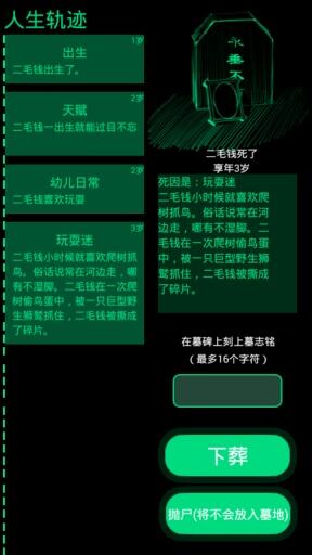 逗比人生截图1