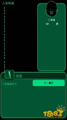 逗比人生截图3