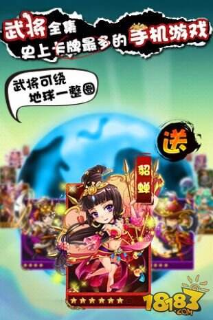 放开那三国截图1
