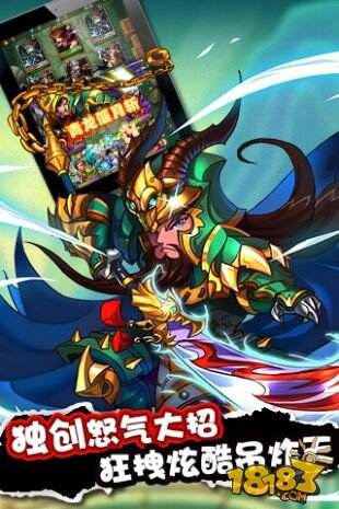 放开那三国截图2