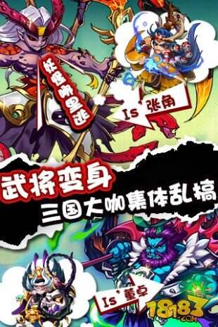 放开那三国截图3
