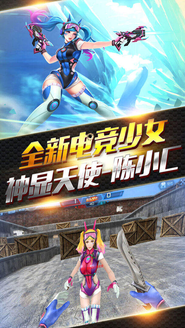 火线精英截图1