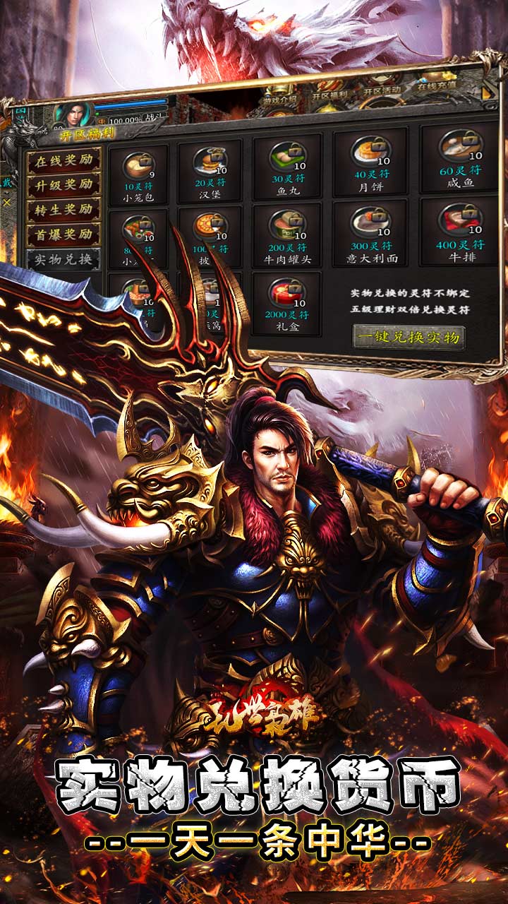 乱世枭雄(散人合击微变)截图4