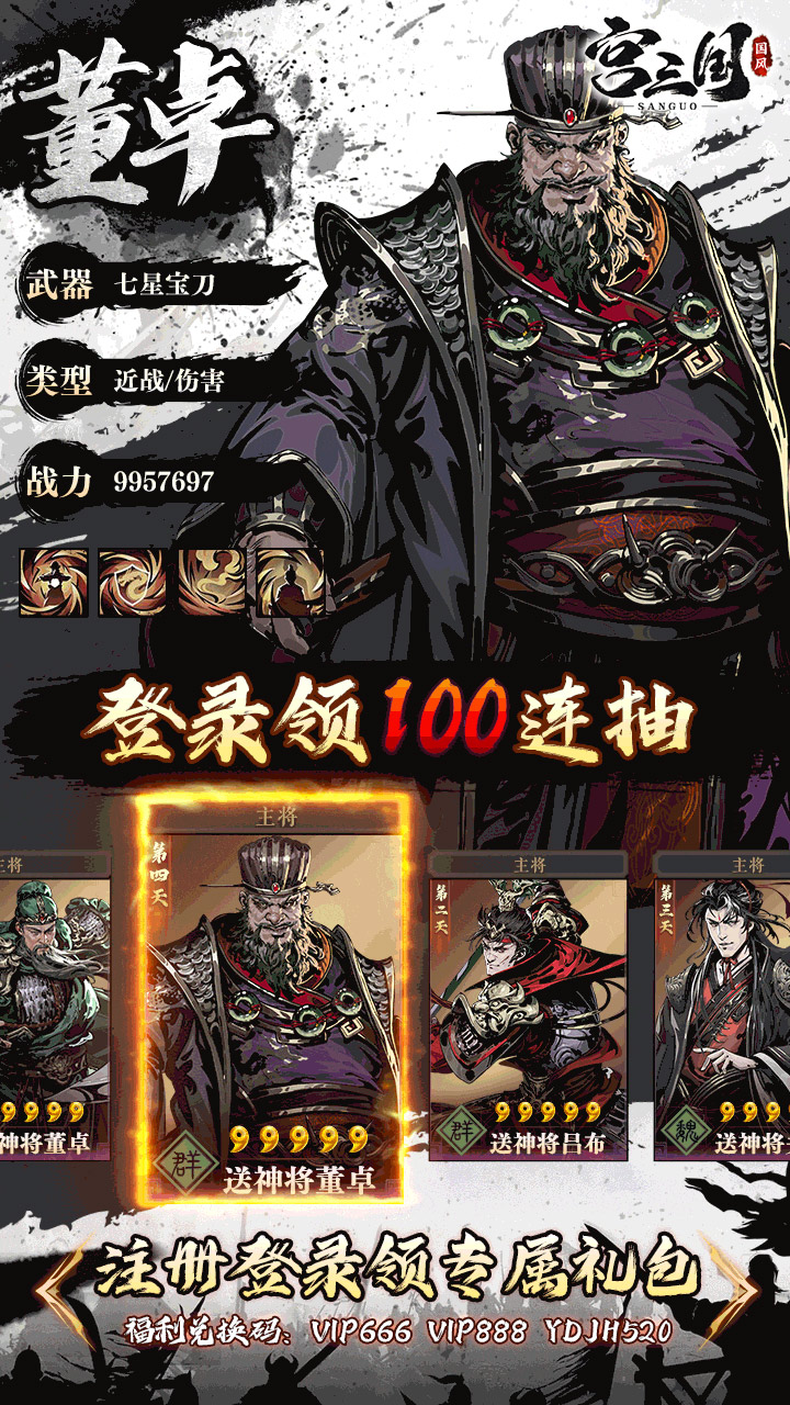 宫三国(爱吾版)6折截图1