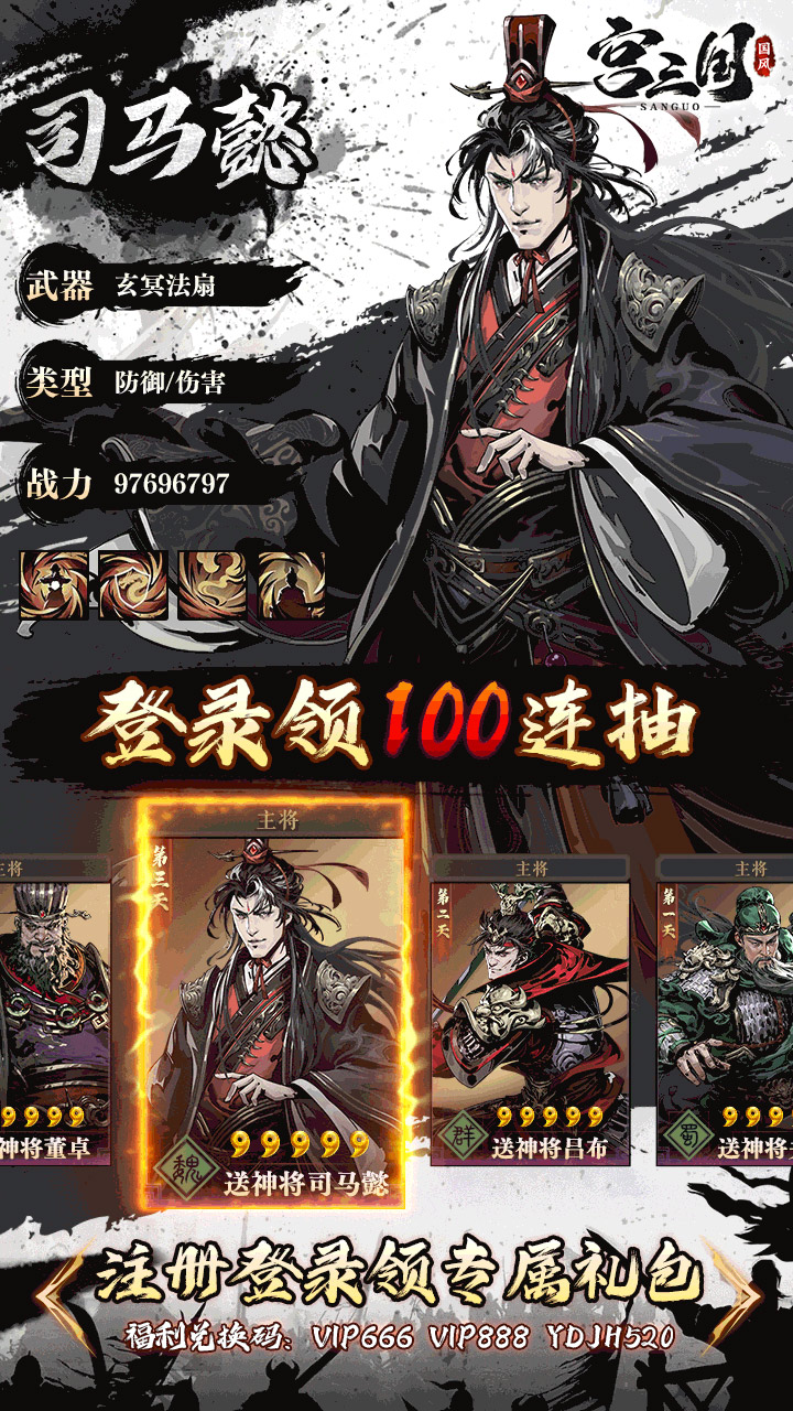 宫三国（爱吾版）6折截图3