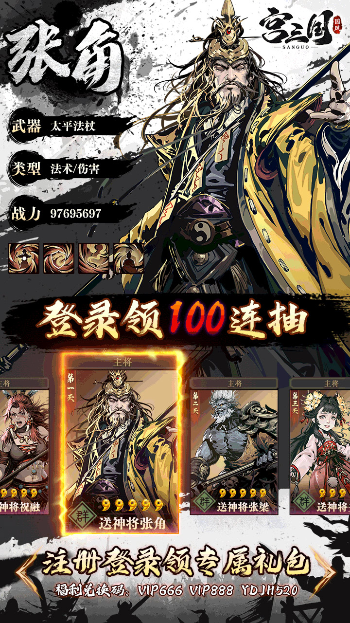宫三国（爱吾版）6折截图4