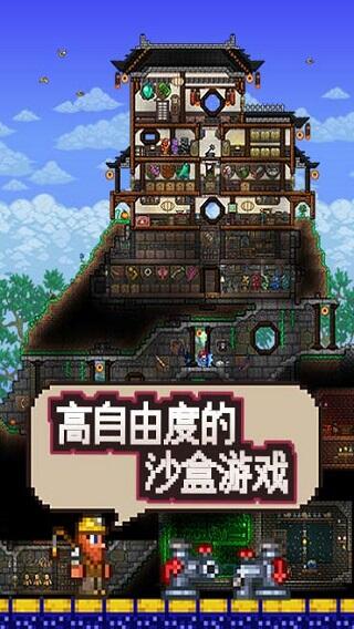泰拉瑞亚截图2