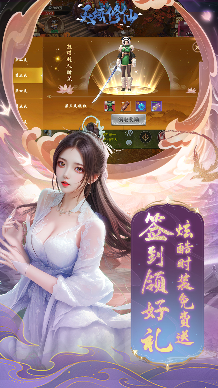 灵域修仙(0.1折免费版)截图4