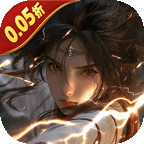 五行降妖师(0.05折诛仙天命)