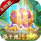 光明使者(0.05折送海量代金券)