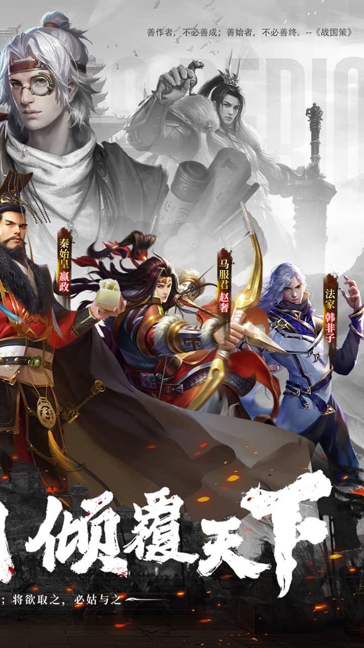 战国梦(0.1折送神将万充)截图3