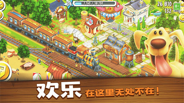 卡通农场 Hay Day截图1