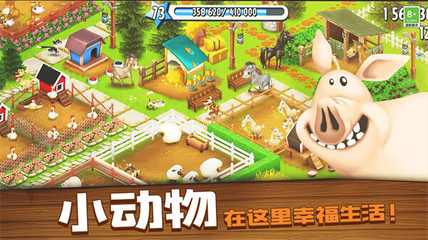 卡通农场 Hay Day截图4