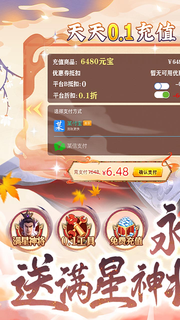 少年三国志:零(送满星神将)截图1