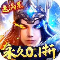 少年三国志:零(送满星神将)