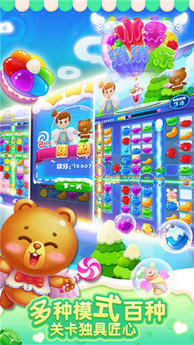 滨果消消乐截图1